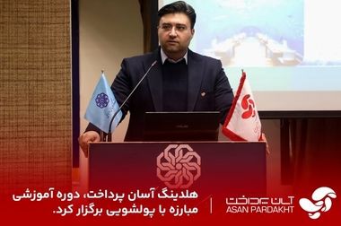 اپلیکیشن «آپ»؛ حامی رویداد «فین‌‌تک ایران ۱۴۰۴» و گزارش‌های تخصصی تکراسا