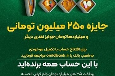 مشارکت بالغ بر 34 هزار نفر از کارکنان بانک سپه در برپایی مواکب برای خدمت رسانی به زائران اربعین حسینی
