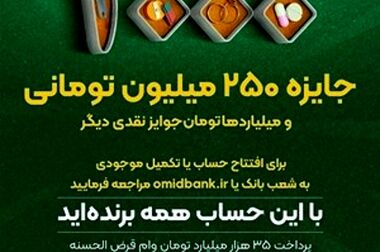 افزایش خدمت‌رسانی شعب منتخب توزیع کننده ارز اربعین در بانک سپه تا ساعت ۱۸