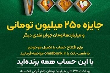 بازدید مدیرعامل بانک سپه از نمایشگاه صنعت مالی