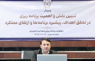 ”راهیابی استراتژیک“ از مهم‌ترین وظایف معاونت برنامه‌ریزی و هدایت راهبردی است