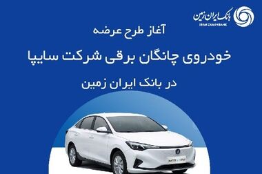 اضافه پرداخت تسهیلات قرض الحسنه ازدواج توسط بانکها و موسسات اعتباری خصوصی