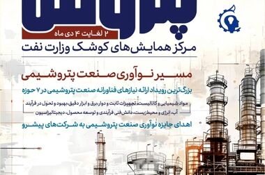 به دنبال افزایش تعداد شرکت‌های دانش‌بنیان گروه صنایع پتروشیمی خلیج‌فارس هستیم