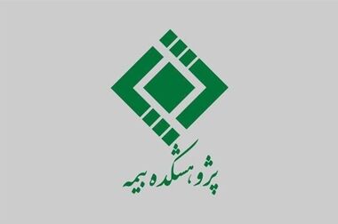 دومین کافه کتاب پژوهشکده بیمه با بررسی و نقد کتاب "درس آموخته‌های ارزیابی خسارت در بیمه‌های مهندسی 