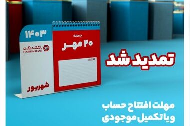 کتاب و نمایشگاه آثار استاد مهدی ذوفن رونمایی شد / افتتاح نگارخانه گردشگری اولین نگارخانه هنرهای ملی ایران