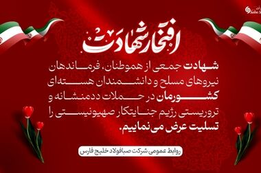  چالش‌های صنعت فولاد بررسی شد