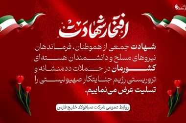 ایران در جایگاه دوم صادرات فولاد منطقه؛ ظرفیت‌های بزرگ در انتظار شکوفایی
