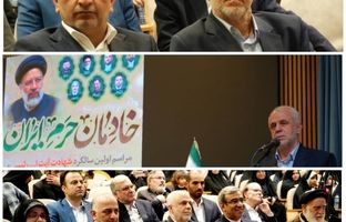 برگزاری مراسم «خادمان حرم ایران» با حضور رییس بنیاد شهید و مدیرعامل بیمه دی در مشهد مقدس