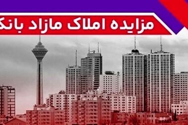 مدیر عامل بانک ملت: اقدامات موثر نظام بانکی در جنگ رمضان، موجبات آرامش خاطر مردم را فراهم آورد