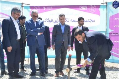 شرکت فولاد مبارکه نقش بسزایی در ارز‌آوری برای کشور داشته است/ کاهش ۳۰ درصدی تولید داخلی بر اثر محدودیت‌های انرژی