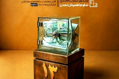 جلسه هم‌اندیشی فعالان اقتصادی ایران و روسیه در مسکو برگزار شد/ گامی عملی در مسیر اجرای توافق راهبردی