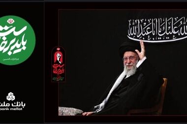 فروش ارز اربعین به صورت حضوری و غیرحضوری در بانک ملت
