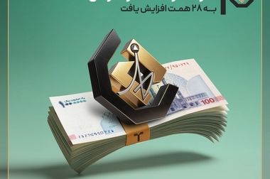 نسخه تمدن برای مهار نقدینگی و رشد پایدار بازار سرمایه