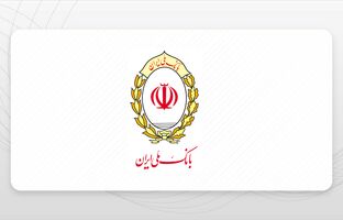 رشد دو برابری پرداخت تسهیلات فرزندآوری در بانک ملی ایران