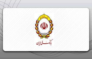 رشد دو برابری پرداخت تسهیلات فرزندآوری در بانک ملی ایران