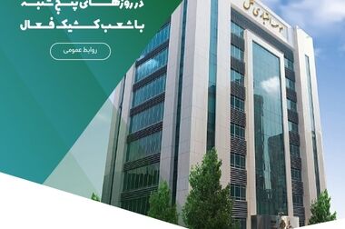 مؤسسه اعتباری ملل پیشتاز در پرداخت وام‌های قرض‌الحسنه در ابتدای سال جاری / پرداخت ۱۶۲۳ میلیارد و ۴۵۰ میلیون ریال تسهیلات ازدواج و فرزندآوری توسط ملل