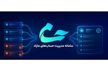 ایران بر اصلاح حکمرانی نهادهای مالی بین‌المللی و بازنگری عادلانه سهمیه‌های صندوق بین‌المللی پول تاکید دارد