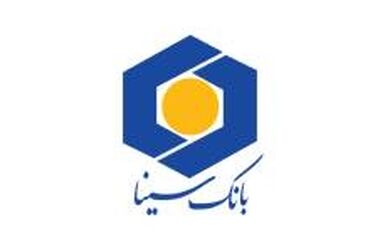 تاکید مدیرعامل بانک سینا بر نهادینه‌سازی ابرازهای نوین مالی در فرایند تامین مالی واحد‌های تولیدی