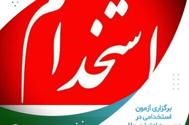 برگزاری بزرگترین مزایده فروش اموال مازاد موسسه اعتباری ملل