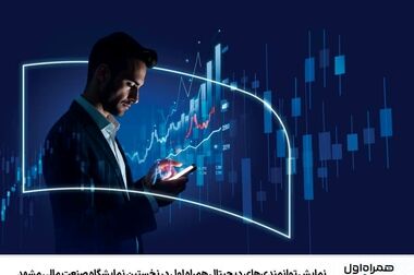آغاز ثبت‌نام سیزدهمین دوره کارآموزی همراه اول