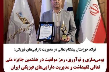 نشست هم‌اندیشی توسعه راهبردی صنعت مس برگزار شد