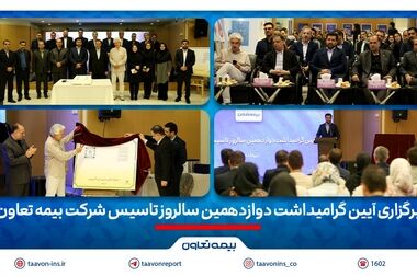 بیمه تعاون شفافیت را هدف و پاسخگویی را معنادار کرد