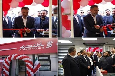 اسامی شعب کشیک بانک شهر اعلام شد