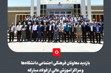 تولید ۱۰ گرید جدید در فولاد مبارکه برای خودروسازان طی ۲ سال اخیر