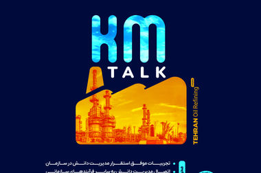 روایت مدیر پژوهش و فناوری شرکت پالایش نفت تهران از پروژه های نوآورانه