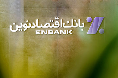 رشد 47 درصدی ارزش بازار بانک اقتصادنوین