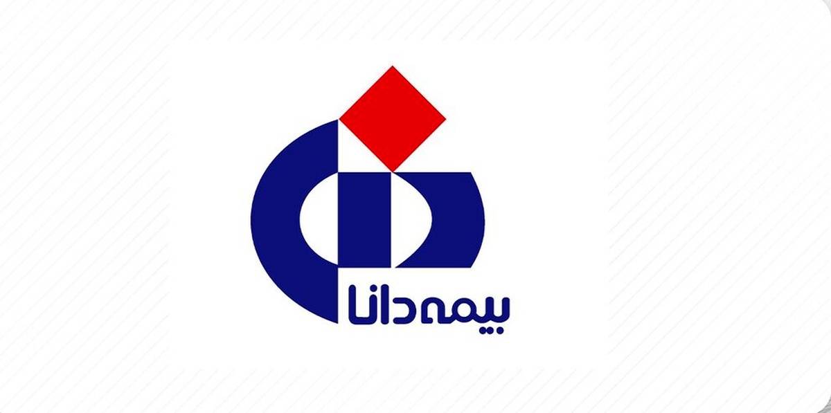 پایداری بیمه دانا در حفظ سودآوری