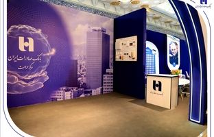 بانک صادرات ایران برترین غرفه اولین نمایشگاه دستاوردها و توانمندی‌های حراست