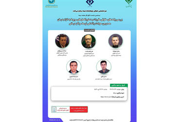 اخبار شورای هماهنگی استان‌های سندیکای بیمه گران ایران/ نیمه اول مهر ماه ۱۴۰۴