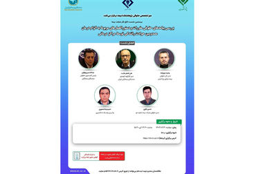 انتخاب محمدرضا کشاورز به عنوان نماینده سندیکای بیمه‌گران در شورای عالی بیمه