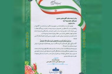 ۶۶سال خدمت، اعتماد و تعهد دستاورد بیمه آسیا در مسیر توسعه پایدار