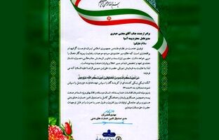 تقدیر صندوق تأمین خسارت های بدنی از شرکت بیمه آسیا
