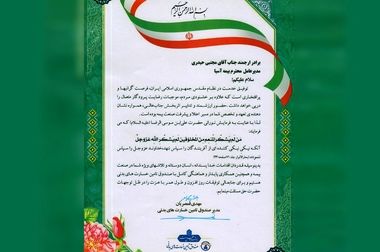 ظرفیت فنی و تخصصی بیمه آسیا همچنان در رتبه اول بیمه ها ست/ سیاست جذب پرتفوهای متنوع تر در دستور کار است