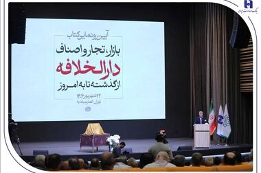 غایت بانکداری اسلامی توزیع عادلانه منابع و مصرف آن در محل صحیح است