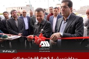 پرداخت بیش از ۶ هزار فقره تسهیلات راه اندازی مشاغل خانگی توسط شرکت گل گهر