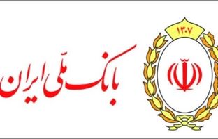 خدمت رسانی شعب کشیک بانک ملی ایران در ایام تعطیلات نوروز به مشتریان