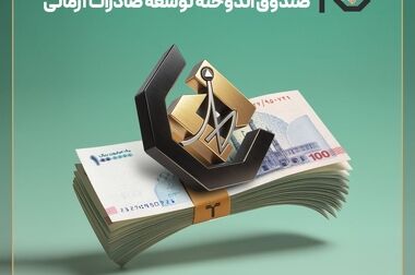 عملکرد پاییز ۱۴۰۴ گروه مالی صبا تامین بررسی شد