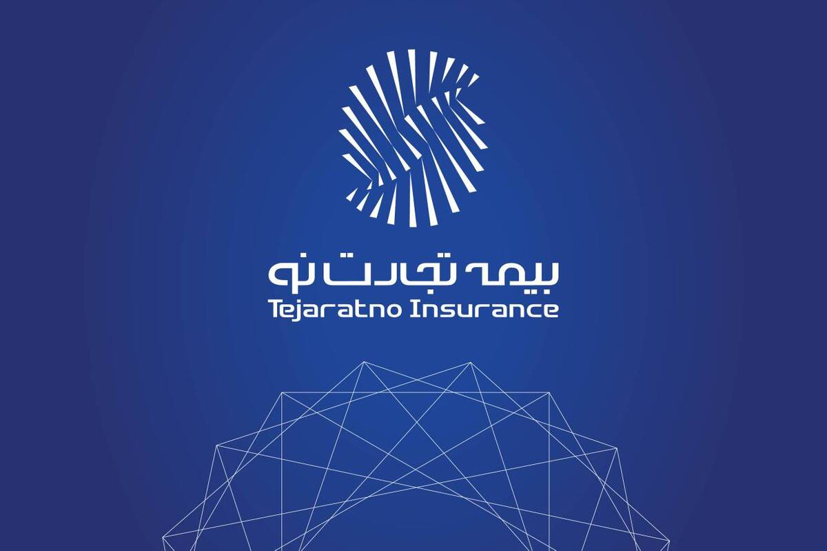 دعوت به مجمع عمومی عادی سالیانه صاحبان سهام شرکت بیمه تجارت‌نو