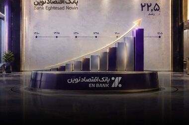 بانک اقتصادنوین، حرمت اولین بودن را نگه داشت