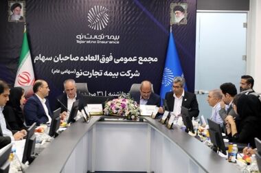 آگهی پذیره‌نویسی افزایش سرمایه بیمه تجارت‌نو (سهامی عام)