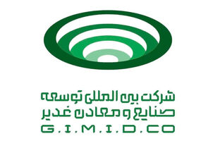 ویدئو/ پذیرایی از عزاداران رهبر شهید در موکب هلدینگ صنایع و معادن غدیر مستقر در قم 