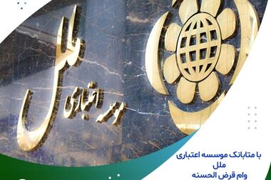 پرداخت بیش از ۷۰ درصد سهمیه تسهیلات جهش تولید مسکن