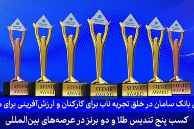 ادامه نهضت مدرسه‌سازی بانک سامان