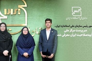 پیام محکومیت و تسلیت رئیس سازمان ملی استاندارد ایران در پی حمله تروریستی و ناجوانمردانه به خاک ایران