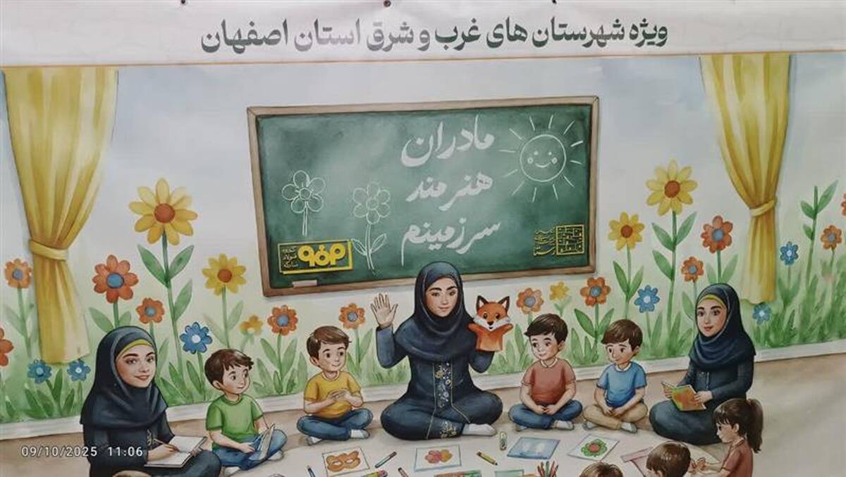 رویداد «مادران هنرمند سرزمینم» الگویی موفق از پیوند فولادمبارکه و جامعه