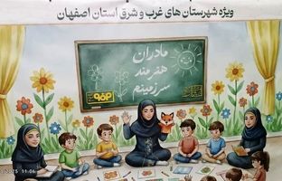 رویداد «مادران هنرمند سرزمینم» الگویی موفق از پیوند فولادمبارکه و جامعه